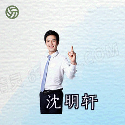 沈明轩